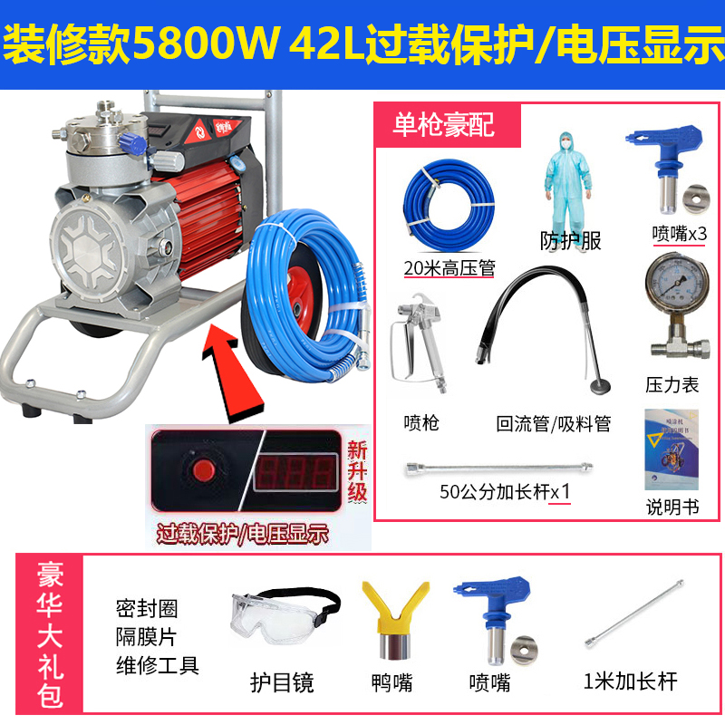 乳胶漆喷涂机家用外墙专用电动小型高压无气大功率油漆喷漆机神器