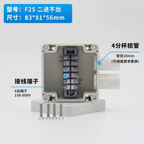 户外防水接线盒明装接线盒带端子三通塑料路灯pvc三四六分杯梳管