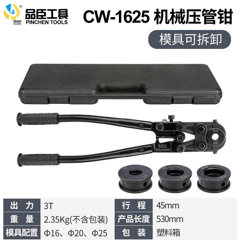 不锈钢液压压管钳GC-1525/CW-1632铝塑管卡管钳薄壁不锈钢卡压钳