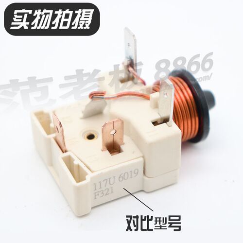 通用冰箱丹佛斯压缩机展示冰柜带电容式重锤启动器117U6022