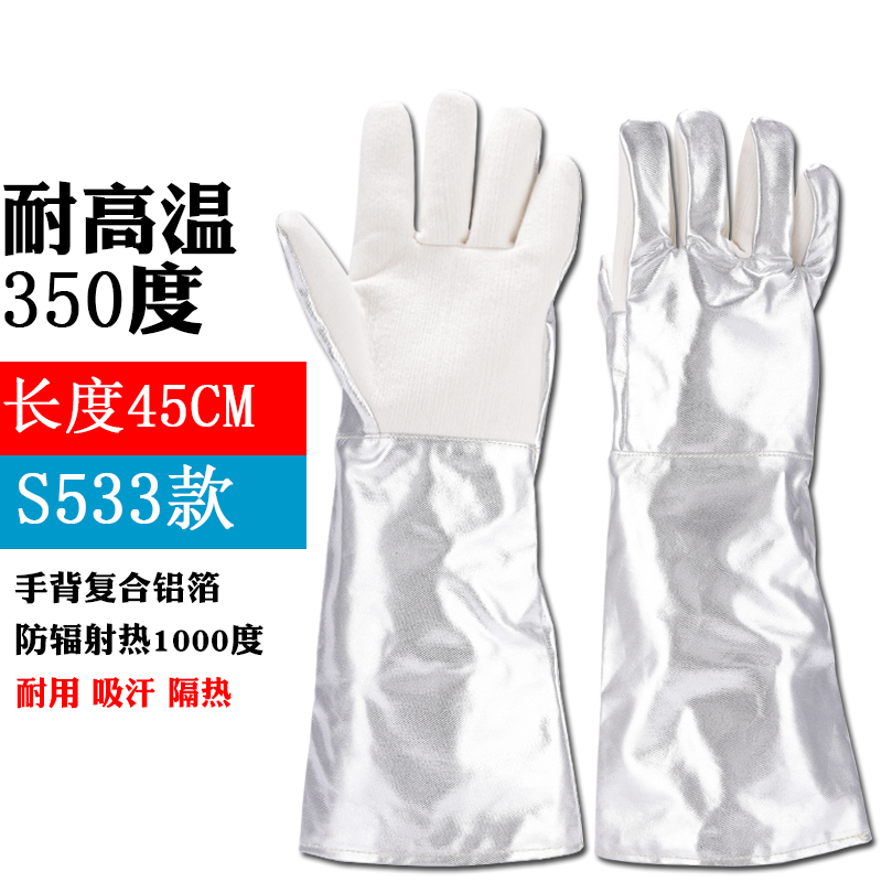 铝箔加长耐高温300度400度防烫隔热阻燃工业五指手套烤箱烘焙手套