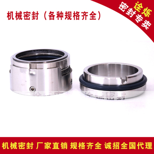 70合金对合金 机械密封M7N