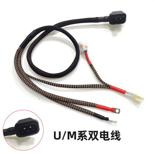 小牛UQI+电源线NQI/N1S/M2/u+b/U2电池延长加粗加大线带通讯线改