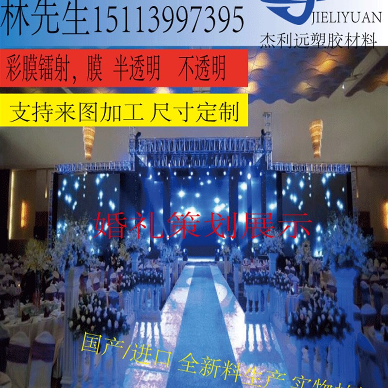 彩色软胶软玻璃板材红橙黄绿蓝色PVC胶片有色透明PVC片材塑料片