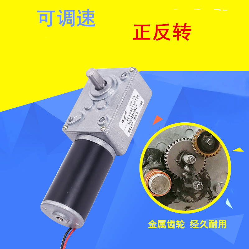 涡轮减速电机24V微型直流电机4058GW直流减速电机小型12V自锁电机