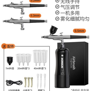 喷笔枪电动丙烯颜料喷漆枪彩绘喷枪手办上色模型喷涂美甲喷笔套装