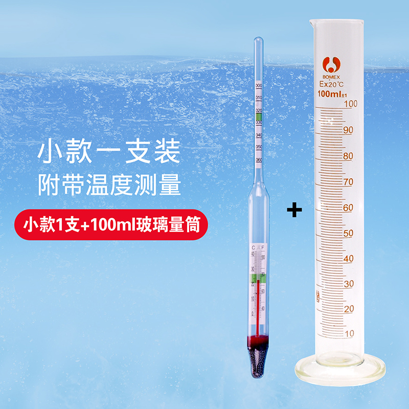 盐度计海水密度计比重计水产养殖海鲜鱼池海缸咸度测盐器测试仪表