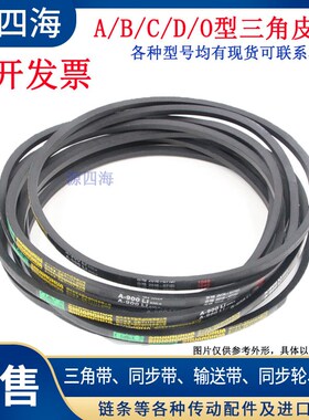 三角带B型B787/800/813/838850/864/889/900Li工业传动皮带v带橡