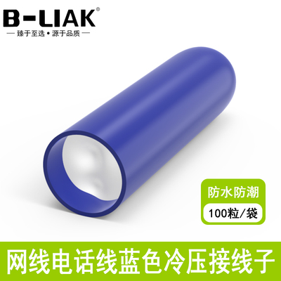 B-LIAK接线子K1K2K3网络接线端子网线电话线连接纯铜双刀对接头