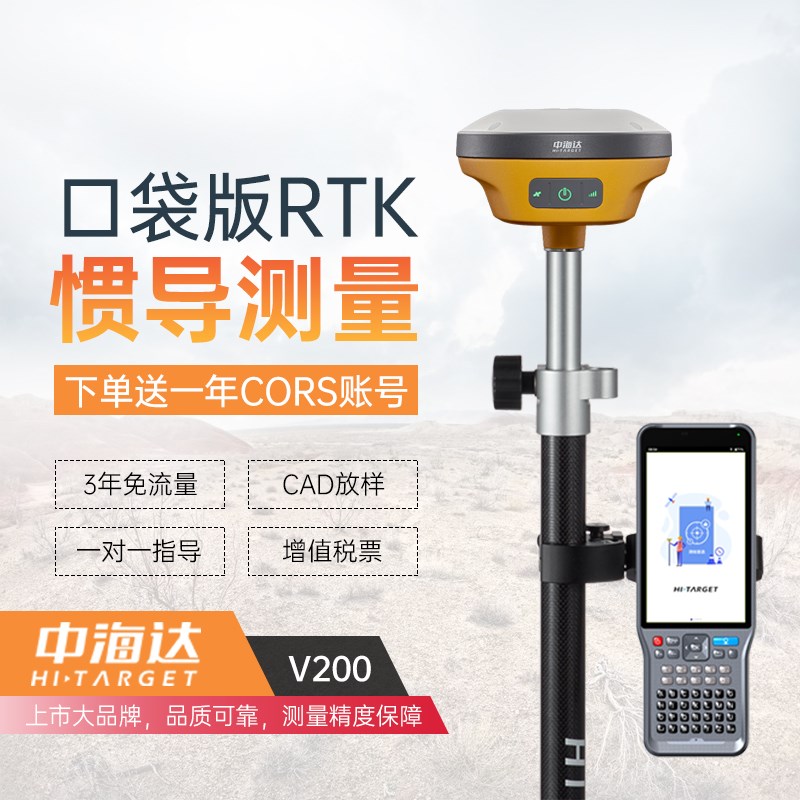 rtk测量仪器i北斗gps土方面积高精度工程道路测绘定位放样V2