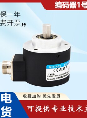 数控编码器瑞普型ZSP6210-001C-2048BZ1-5L增量光电旋转600 2500