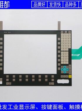 OP015A/OP015AT 6FC5203-0AF05-0AB0/0AA0/1AB1/1AB0按键面板