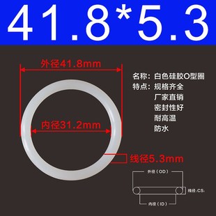 33.7 34.5 38.7 31.2 5.3 32.5 37.5 硅胶O型圈内径30 36.5