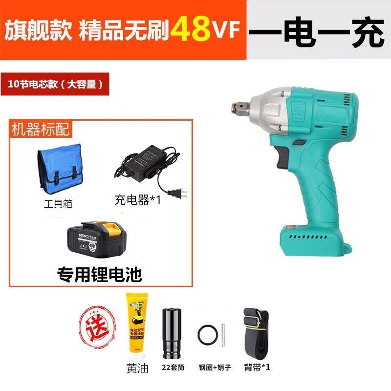 【通用款】2106无刷电动扳手机头架子工木工冲击大扭力工艺电池