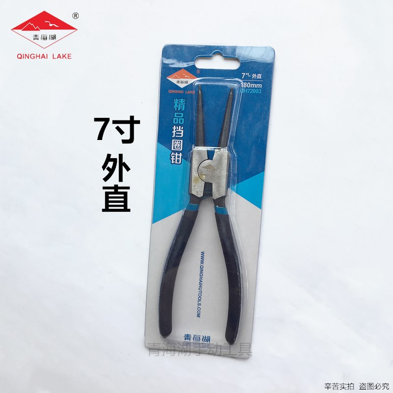 青海湖工具挡圈钳卡簧钳子内外卡钳内外撑手.钳汽修汽保