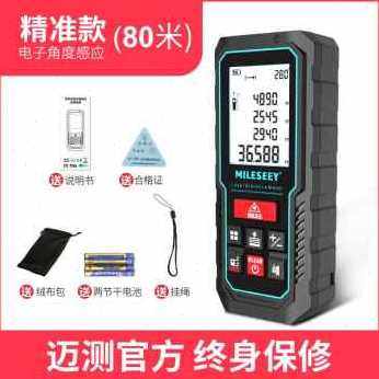 新新款高精度f手持激光测距尺量房神器红外线测量仪电子W尺距离品