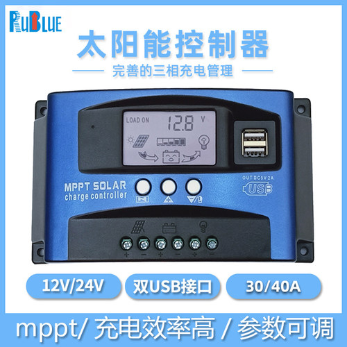 太阳能控制器12v24v全自动铅酸锂电池通用发电光伏板控制器充电器