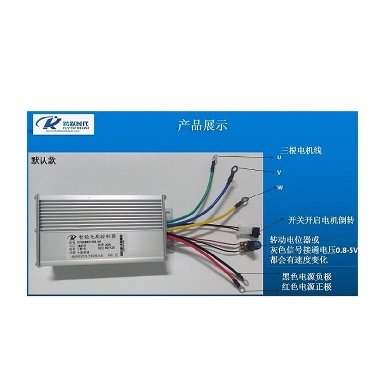 定做DC12V24V36V48V直流三相无刷电机驱动器抽水泵轮船控制器