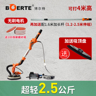 博来途观博尔特R7204无刷墙面壁打磨机超轻抛光机腻子砂纸机长杆