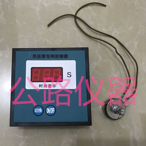 水泥细度负压筛析配件 仪表 控制器 负压筛专用控制器 时间显示器