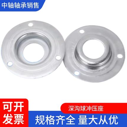 圆形钢板冲压轴承座6202/6203/6204/E6205/6206/6207平面轴承壳