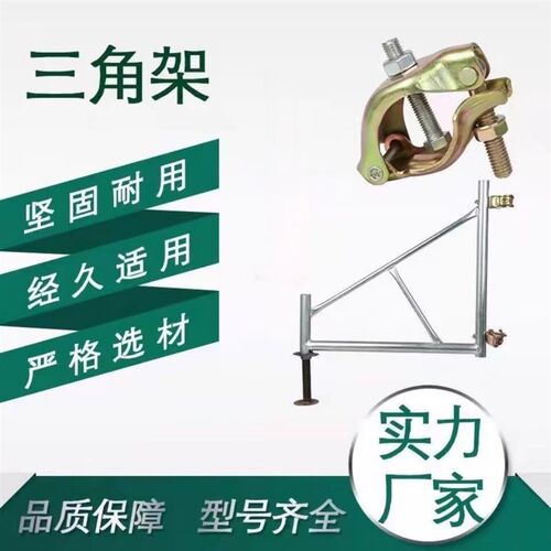 国标鹰架支撑架升降调节支撑腿龙门架支撑护脚安全稳固架三角架