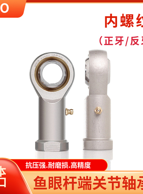 4杆端5关节6轴承SIL8PHS10L12/14/16/18/20/22/25/28鱼眼T/K球头