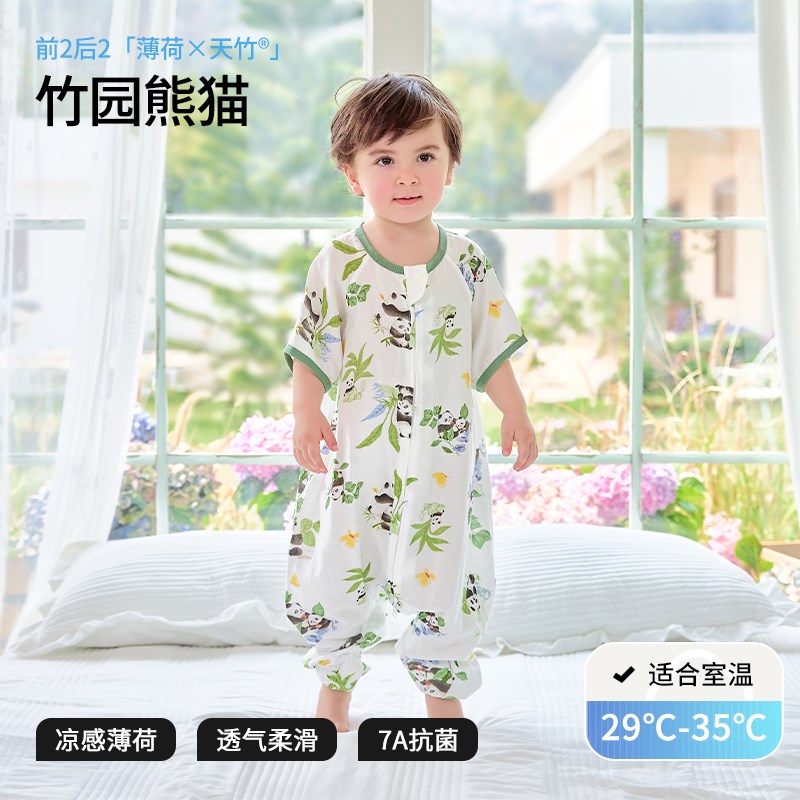 嘉迪尼【凉薄荷】宝宝春夏纱布睡袋婴儿童分腿防踢被神器四季通用