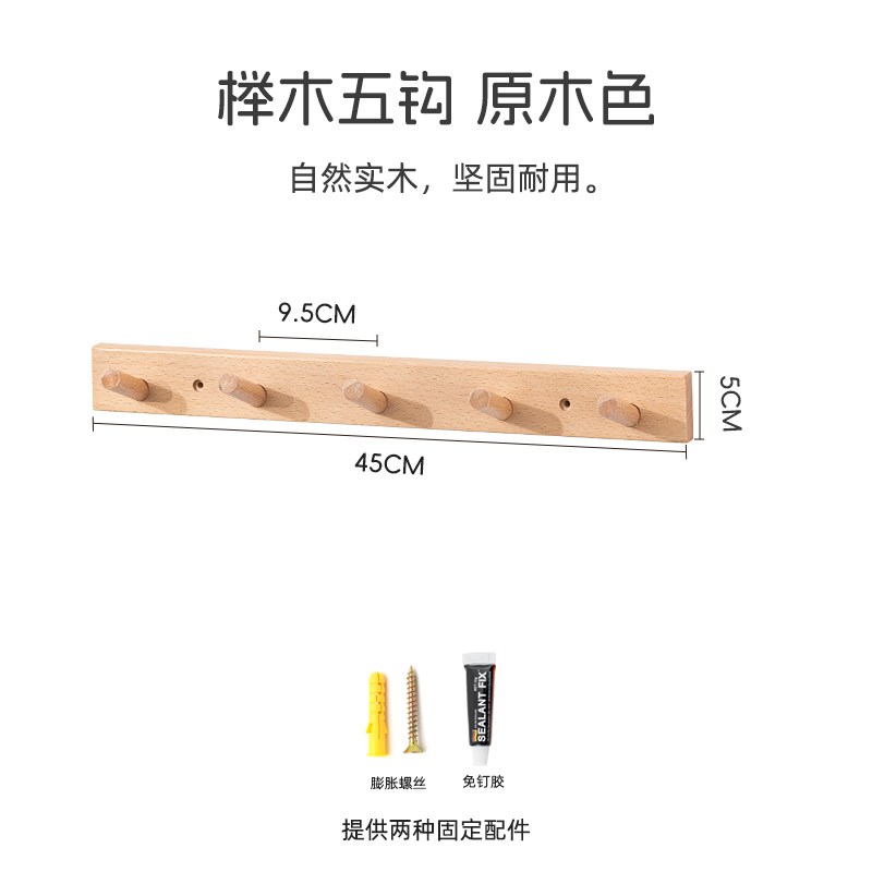 实木挂钩门后挂衣架衣架墙壁打孔壁挂入户木质衣帽钩挂衣钩免打孔