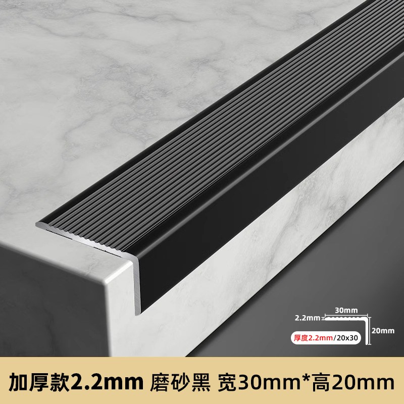 铝合金楼梯防滑条踏步包边条自粘金属条瓷砖大理石L型台阶收边条