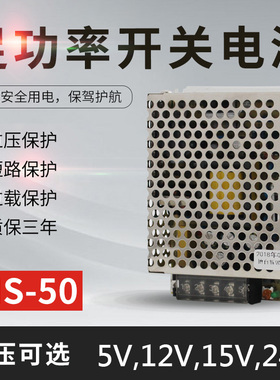 小体积50W开关电源 AC110~220V转DC5V10A12GV4A15V3A24V2A MS-50-