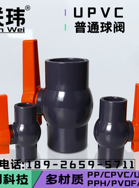 灰色PVC阀门 直阀 给水UPVC球阀 DN 20 25 32 40 50 63 75 90 110