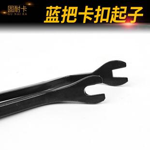 撬翘卡扣汽修汽车拆卸内饰胶扣起开灯钳 汽车门板卡扣起子工具套装