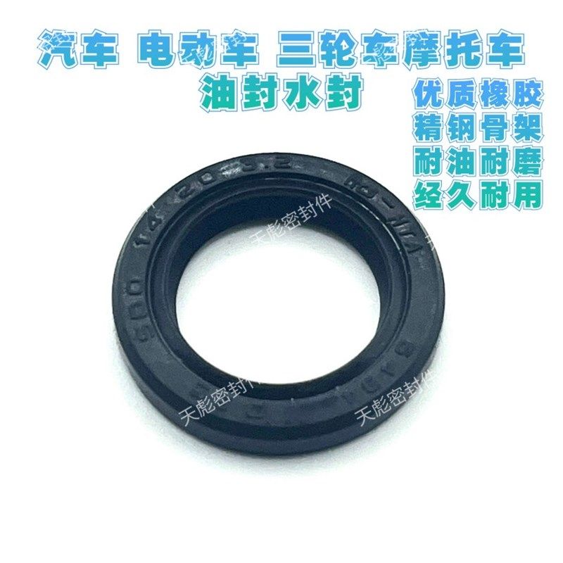 新能源电动车三轮车半轴后轮后牙包油封35*53/55/56/57/58/60/62,搬运/仓储/物流设备,机械式停车设备（立体停车库）,淘宝优惠券,粉丝福利购,淘宝优惠卷