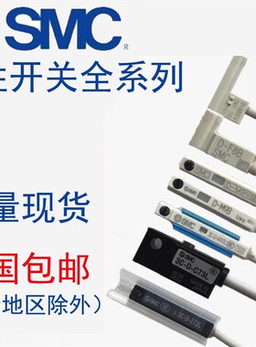 磁性开关感应传感器D-M9B-3C-D-A93-C73-Z73-M9N-M9P-A73-R731