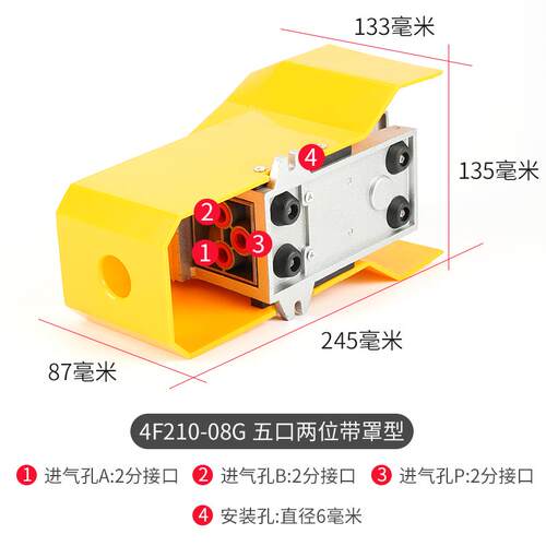 脚踏阀气动脚踩开关FV-02二位五通4F210-08/L/G气缸控制器