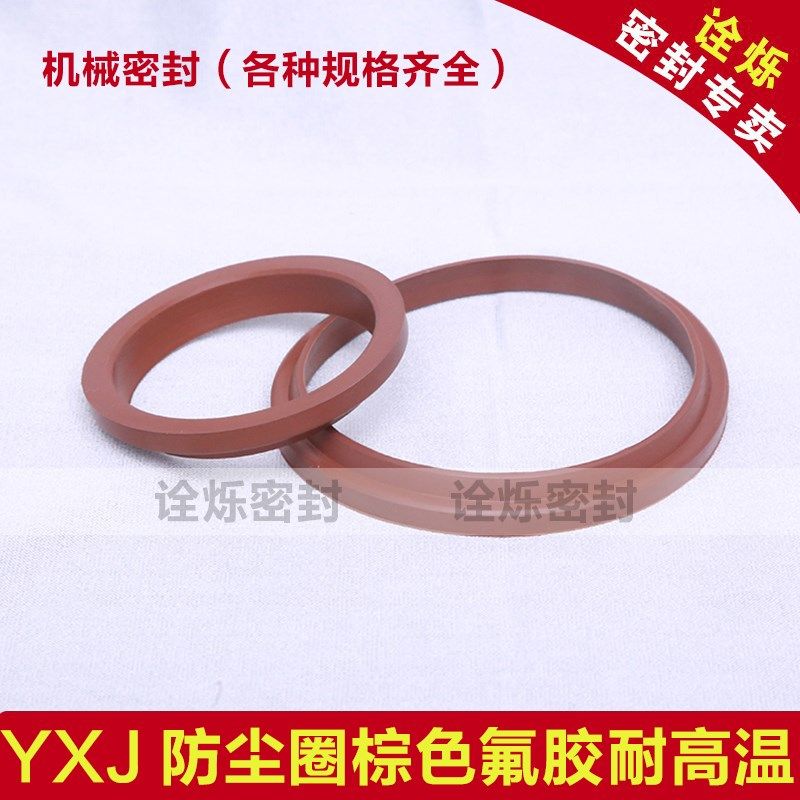 YXJ防尘圈 液压防尘圈YXJ*35/38/40/45/50/55蓝色聚氨酯