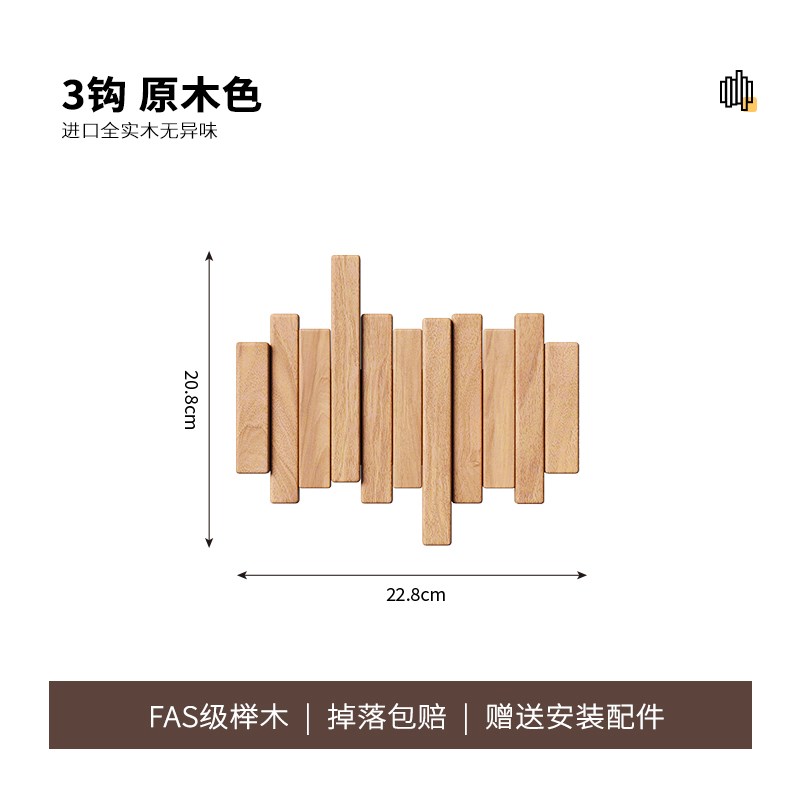 实木钢琴键挂衣架墙上壁挂衣钩卧室玄关入户门后置物免打孔衣帽架