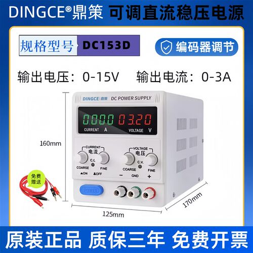 鼎策可调直流稳压电源50V60V10A20A30A50A大功率数显老化电源实验