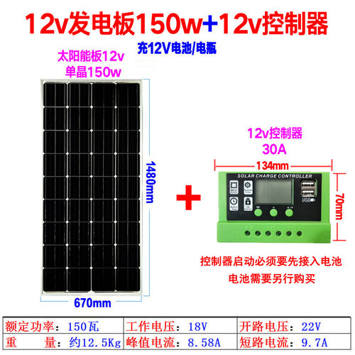 全新单晶太阳能发电板100W家用光伏电池板200瓦充电板12V太阳能板