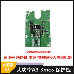 大艺新款A3通用5节10节15节18650电池保护板控制板超大功率带均衡