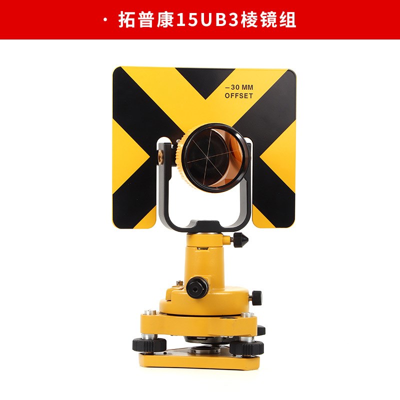 全站仪棱镜组GPH1GPRz111基座棱镜组合光学对中基座
