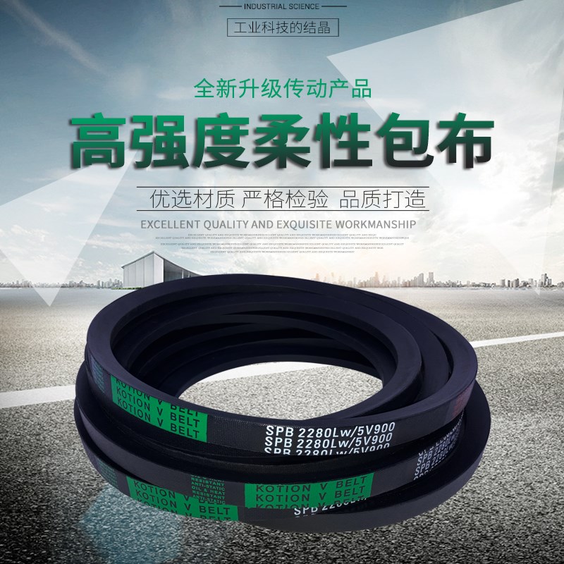 窄V带三角传动皮带5V型1500/1530/1600/1700/1850/1900/2000/2240