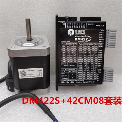 深圳雷赛 DM422S DM432S  42CM04 06 08 步进电机驱动器 全新原装