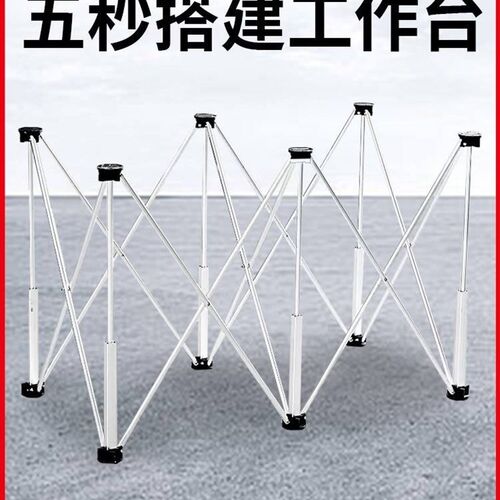蜘蛛腿工作台木工伸缩操作不锈钢多功能支架可折叠瓷砖支撑架子