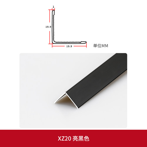 L型铝合金瓷砖收边条包边条直角收口条金属阳角封边条装饰线条