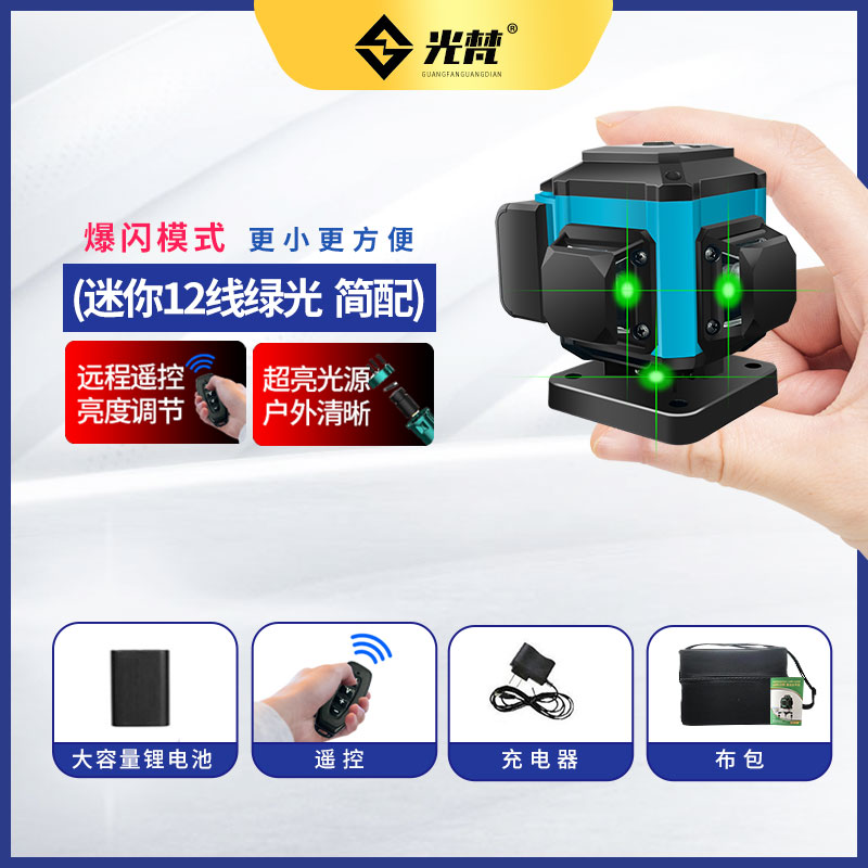 水平仪迷小型 12n线高精度强光红外线自动调平绿光户外细线激光