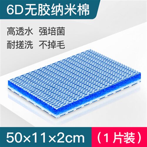 鱼缸水族箱过滤棉过滤器材料高密度海绵净化水魔毯生化棉6D过滤棉