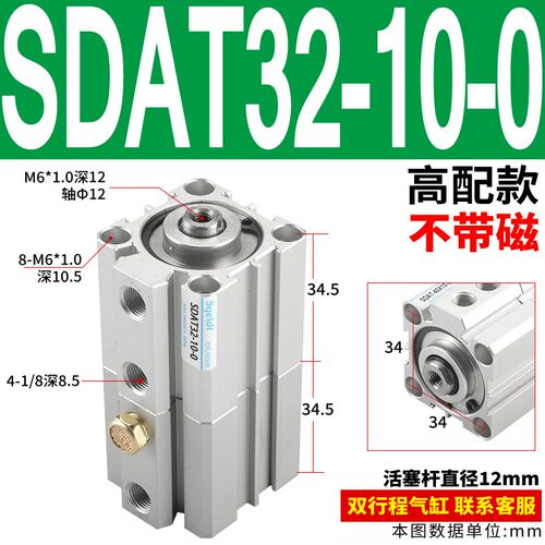 Sqeldt  SDAT薄型倍力加力气缸多位置双行程气缸25/32/40/50/63