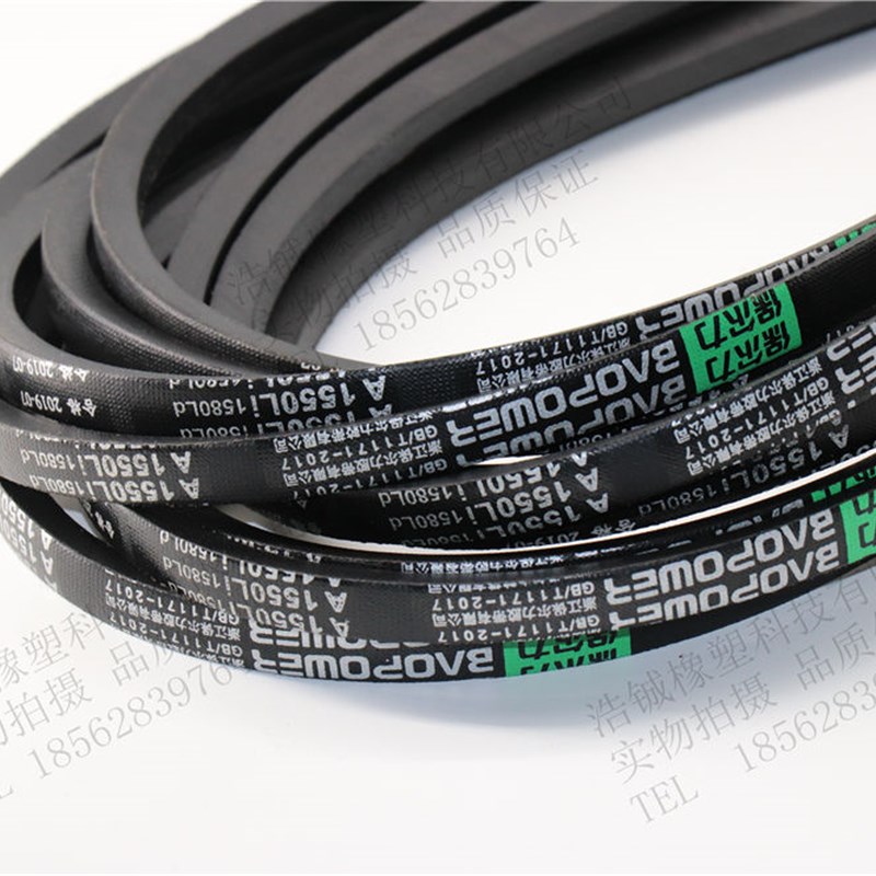 劲力达三角带传动带A2972 A2997 A3000 A3023 A3048 A3050 A3100